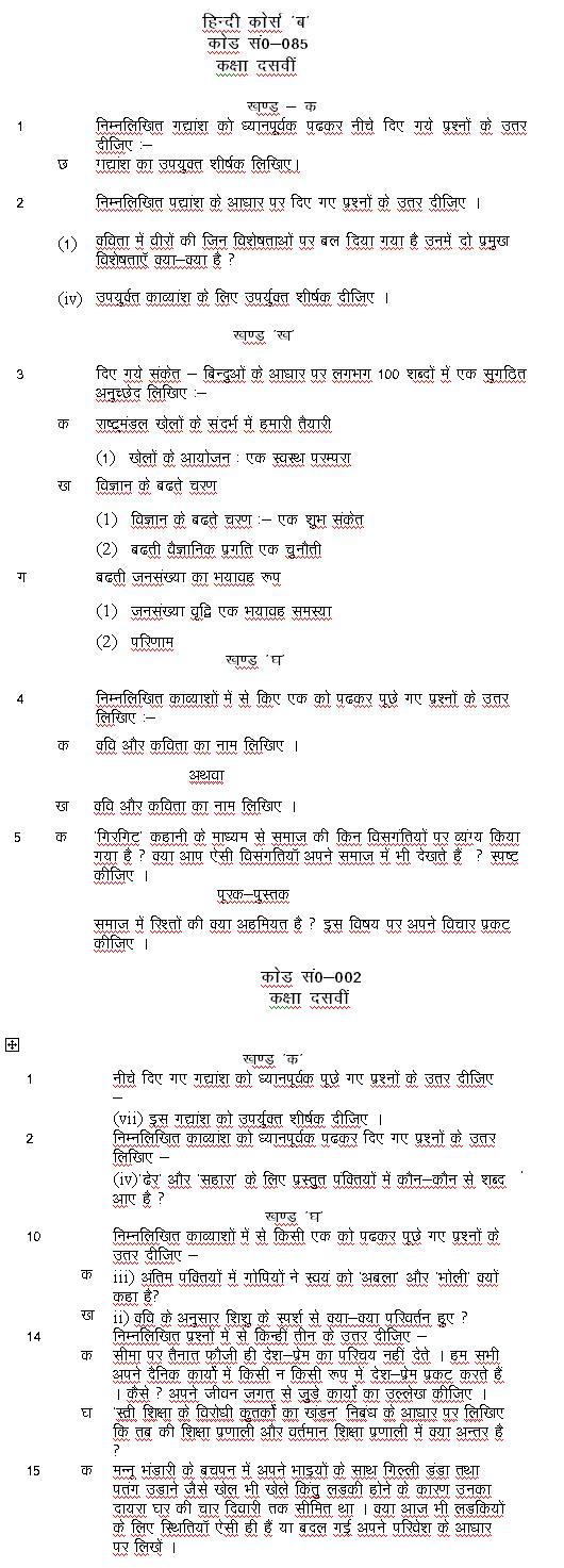 Hindi HOTS Sample Questions